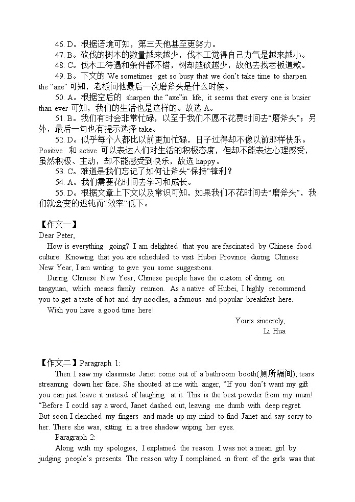 湖北省黄冈市2020-2021学年秋季高一期末质量检测英语试题 含答案03