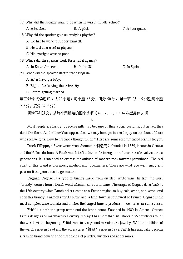 湖北省黄冈市2020-2021学年秋季高一期末质量检测英语试题 含答案03