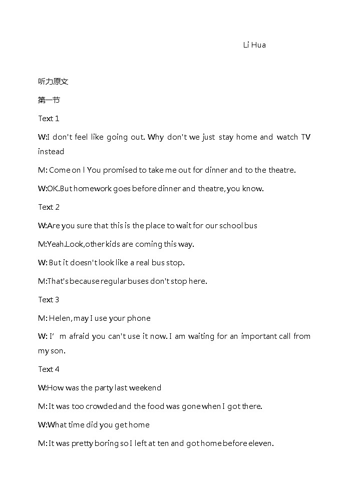 江苏省常州市2020-2021学年高一年级第一学期英语期末试卷 含答案02