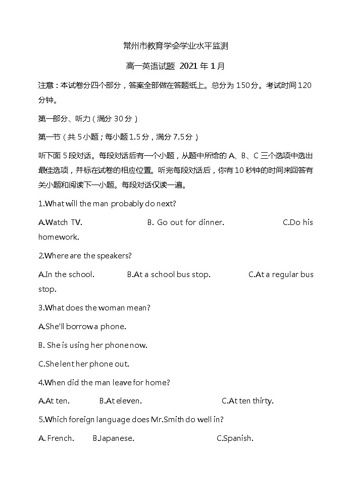 江苏省常州市2020-2021学年高一年级第一学期英语期末试卷 含答案01