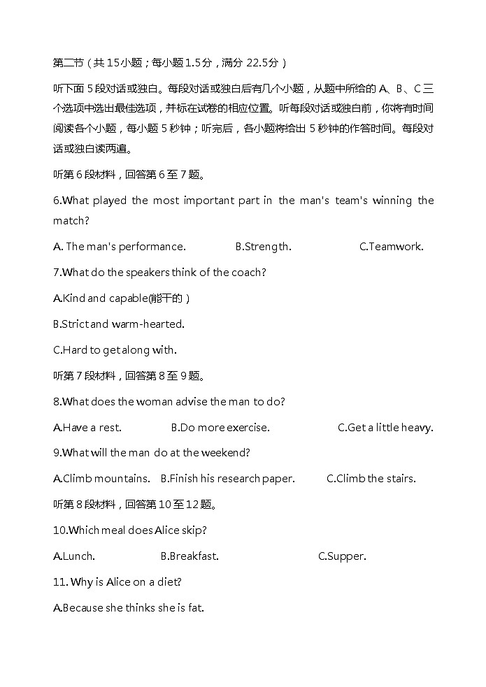 江苏省常州市2020-2021学年高一年级第一学期英语期末试卷 含答案02