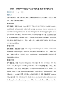 广东省广东实验中学2020-2021学年高一上学期英语期末模拟英语试题 含答案