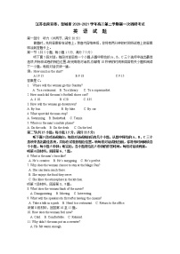 江蘇省南京市鹽城市2021屆高三下第一次模擬調(diào)研考試英語試題（含答案）