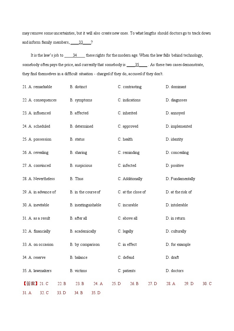 上海松江区2015-2020年高三英语第一学期期末质量监控试卷分类汇编-完形填空第2页