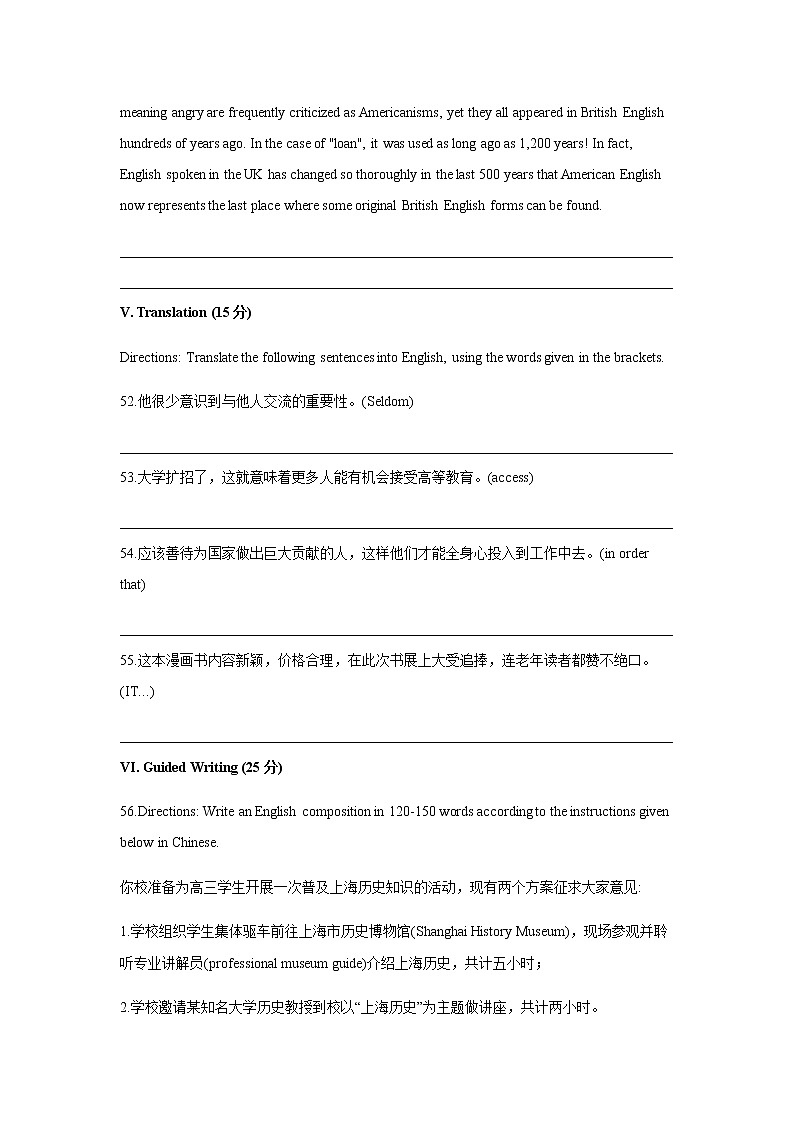 上海松江区2015-2020年高三英语第一学期期末质量监控试卷分类汇编-总结写作 翻译 书面表达第2页