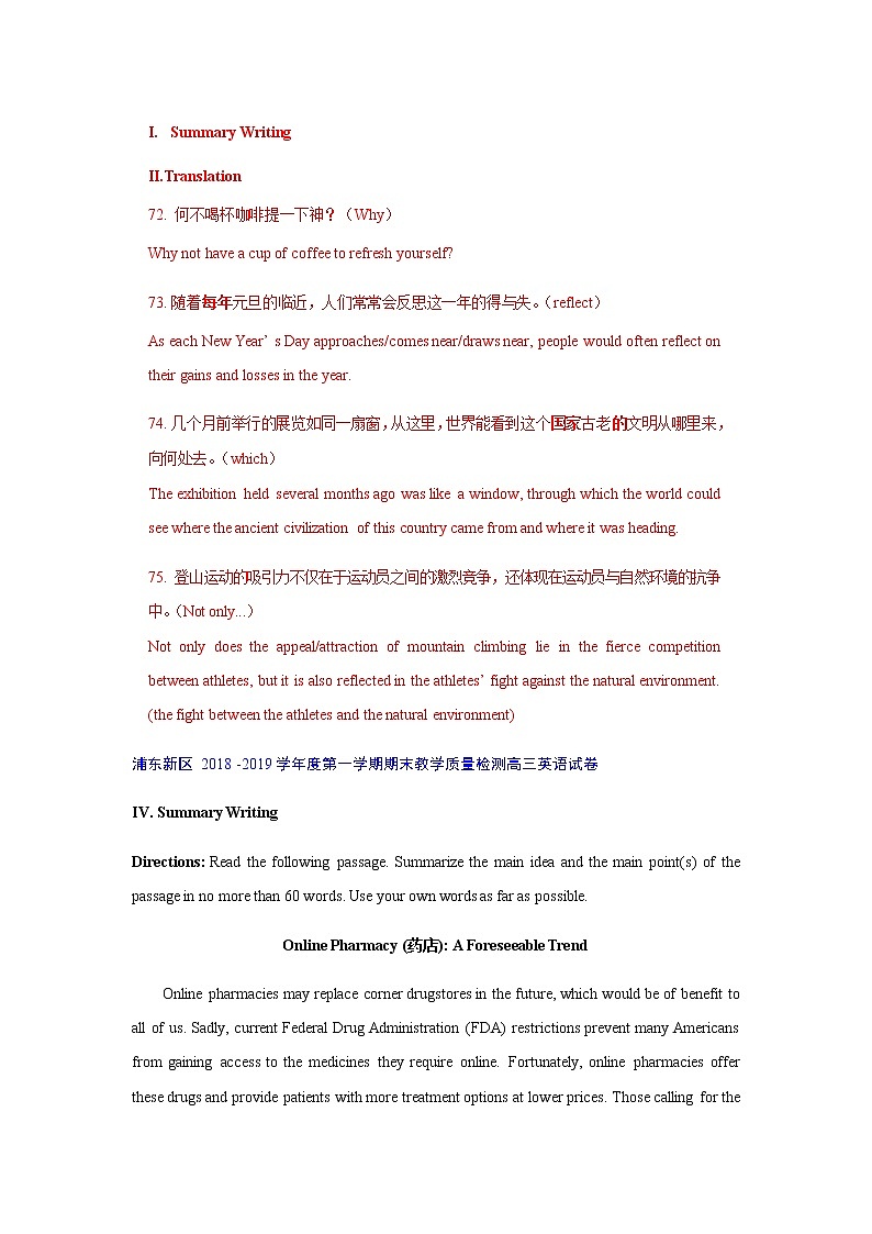 上海浦东新区2015-2020年第一学期高三期末英语试卷分类汇编-总结写作 翻译 书面表达第3页
