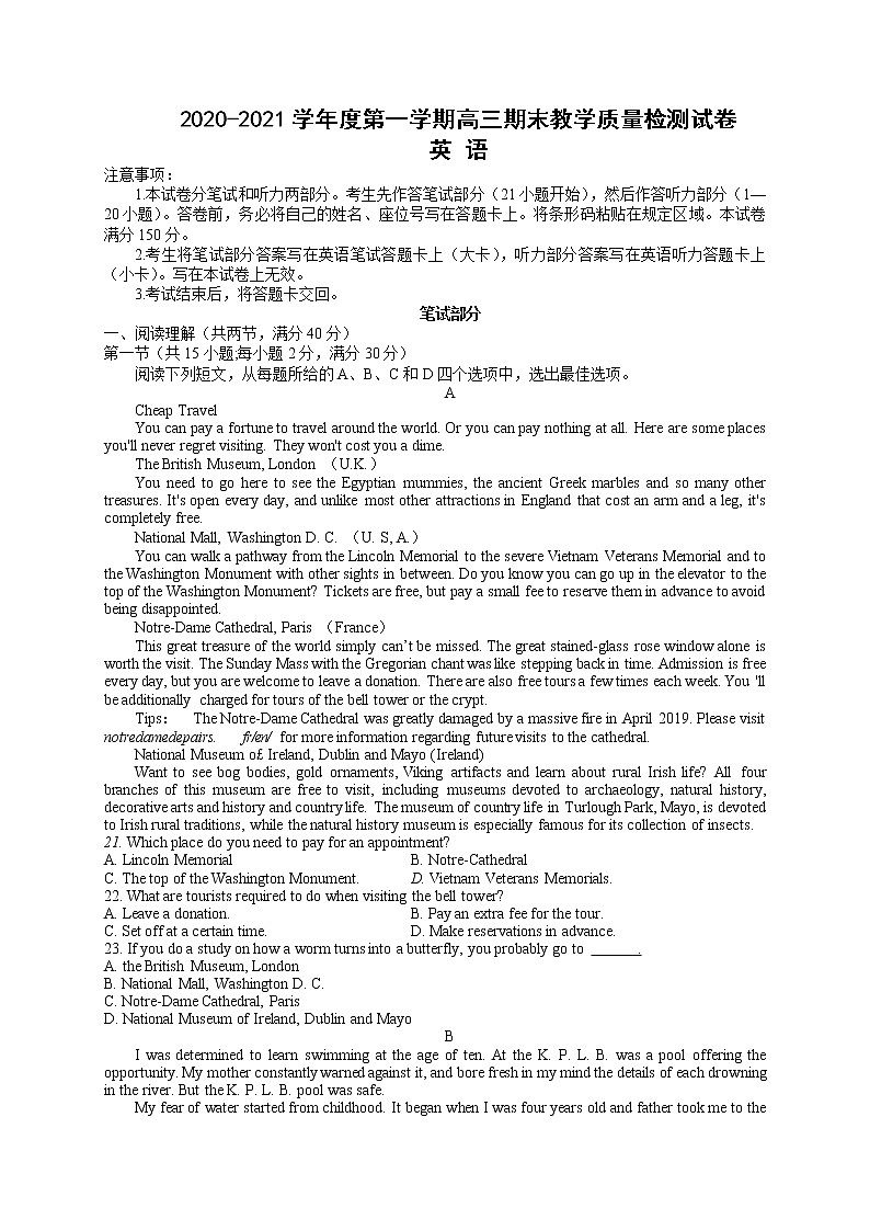 内蒙古包头市2021届高三上学期期末考试英语试题(含答案)第1页