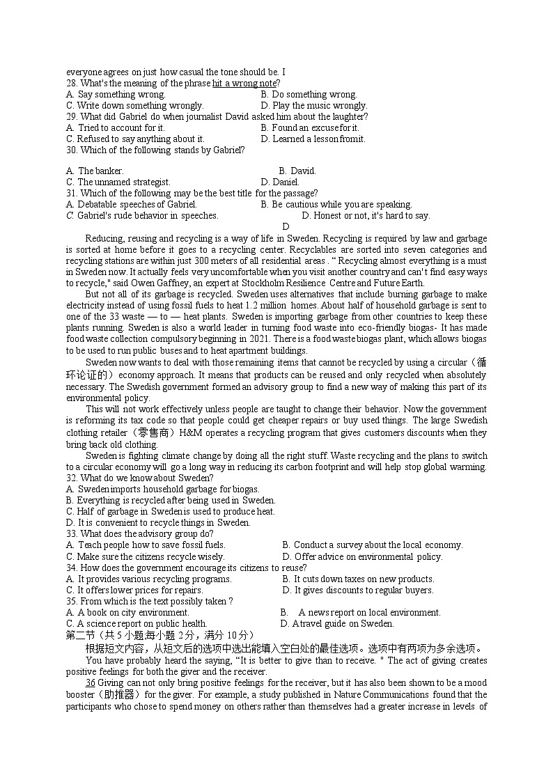 内蒙古包头市2021届高三上学期期末考试英语试题(含答案)第3页