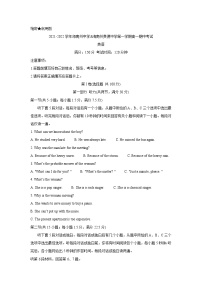 青海省海南州两校2021-2022学年高一上学期期中考试英语含答案