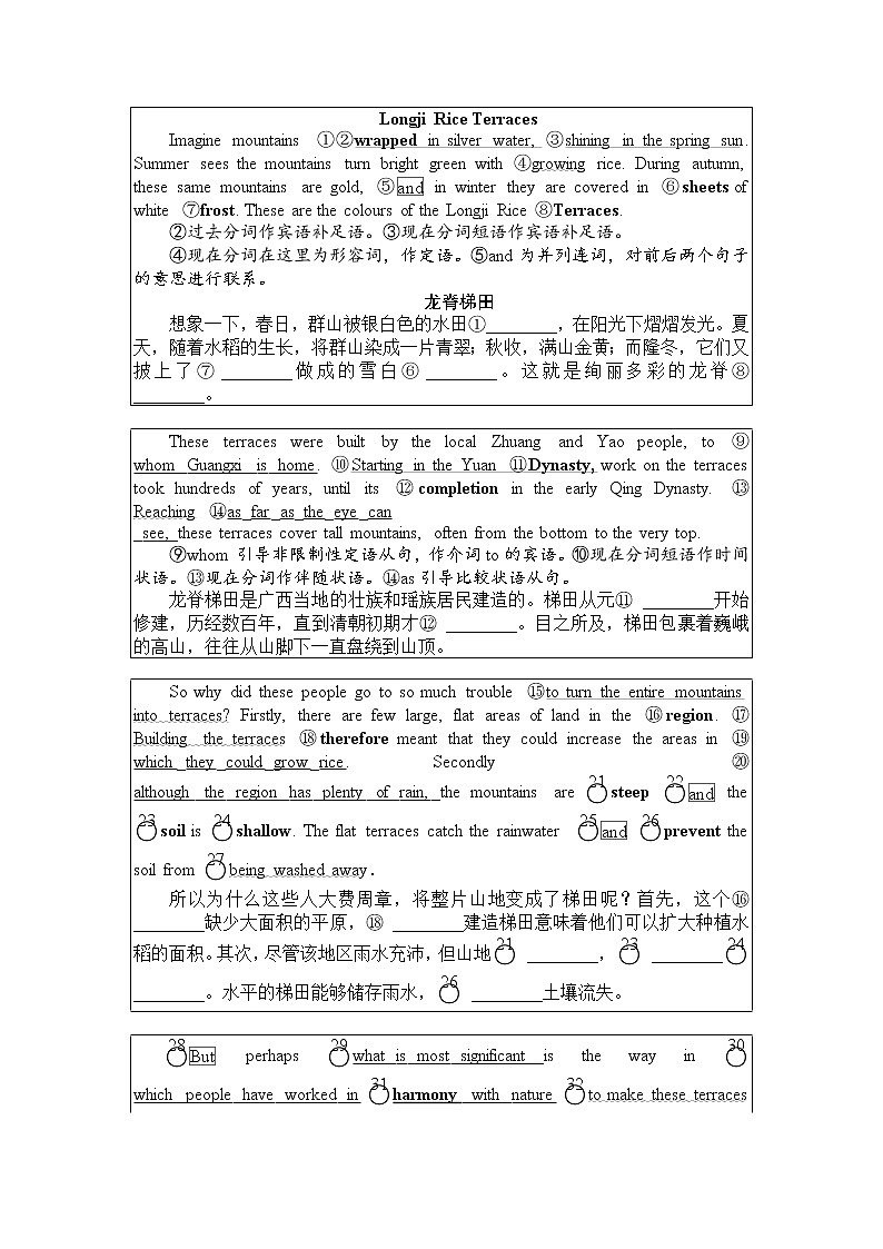 Longji Rice Terraces中英对照挖空练习学案第1页