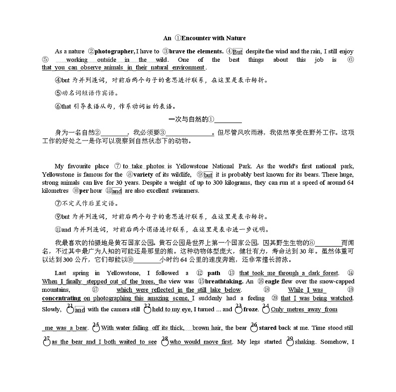 An Encounter with Nature中英文对照挖空练习学案01