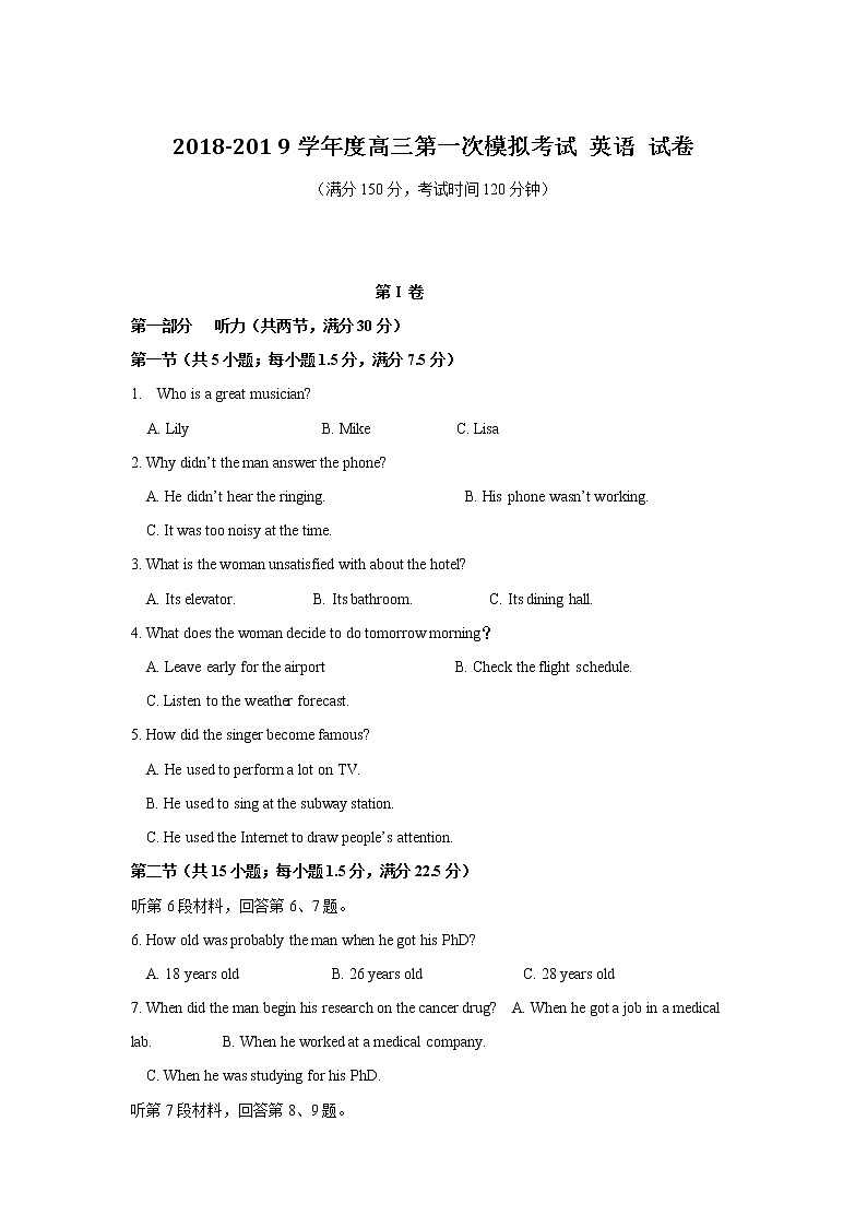 贵州省贵阳2019届高三第一次模拟考试英语试卷01