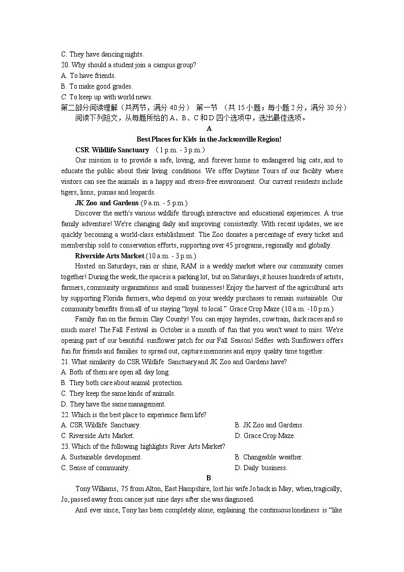 四川省2021届高三毕业班诊断性测试英语试题(含答案)第3页