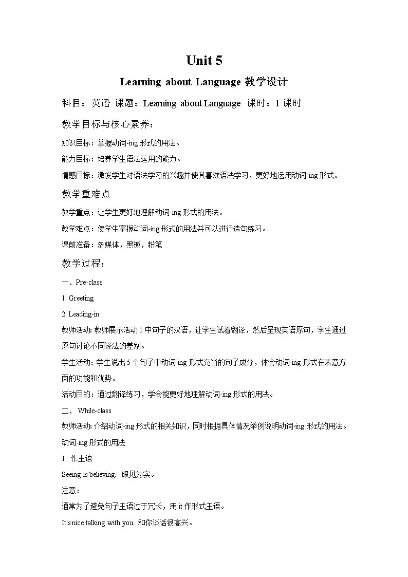 2020-2021学年高中英语新人教版必修第二册:Unit5 Music Section B Learning about Language 教案第1页