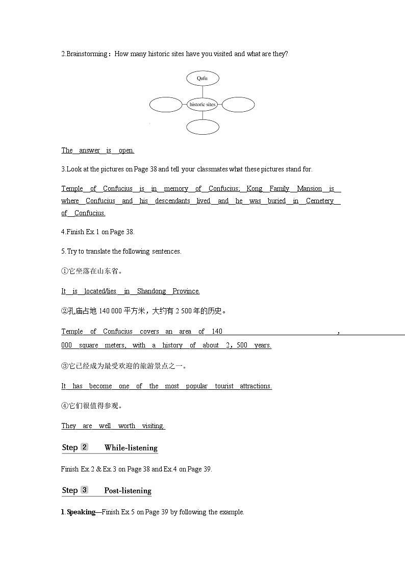 2020-2021学年高中英语 新人教版必修第二册 Unit 4 History and traditions Period1 Listening and Speaking教案第3页
