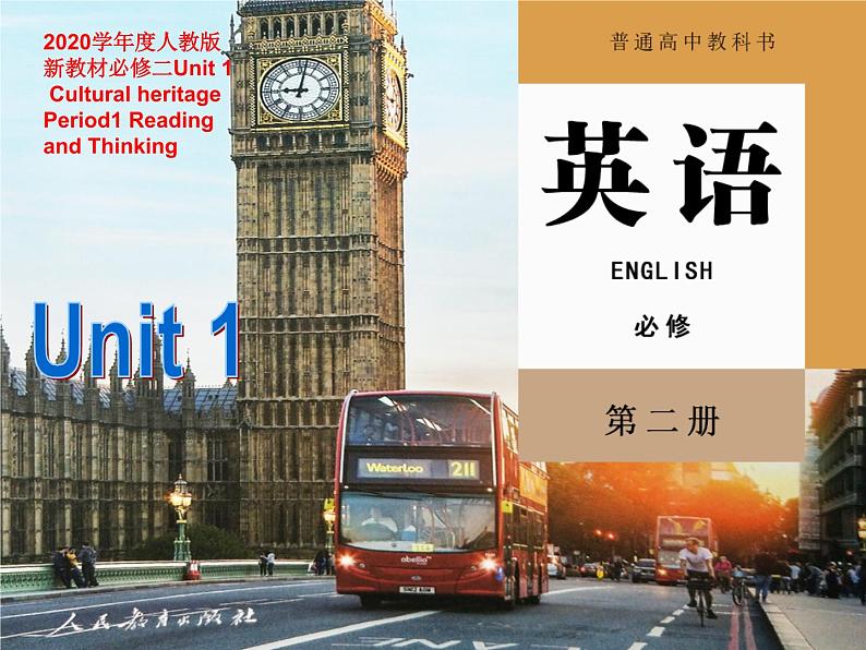 2020-2021学年高中英语新人教版必修第二册 Unit 1 Cultural heritagePeriod1 Reading and Thinking 课件(31张)第1页