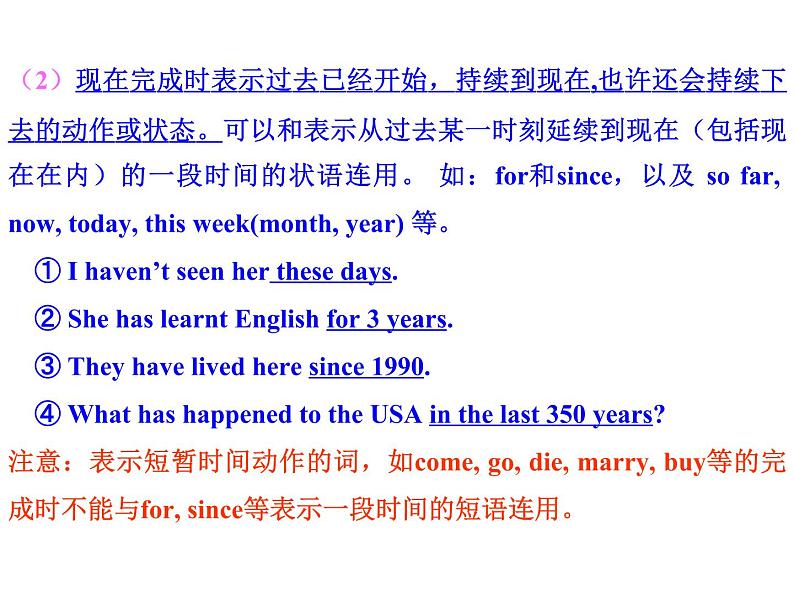 2020-2021学年高中英语新人教版必修第二册 Unit 1 Cultural heritage grammar课件(26张)第8页