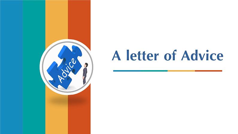 Unit2 Period5 WRITING A letter of advice-【新教材】牛津译林版高中英语新教材同步备课(必修第一册)课件PPT第1页