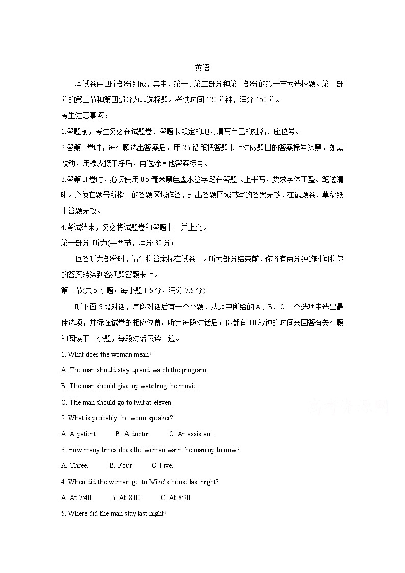 蚌埠2020届高三一模考试英语试卷01