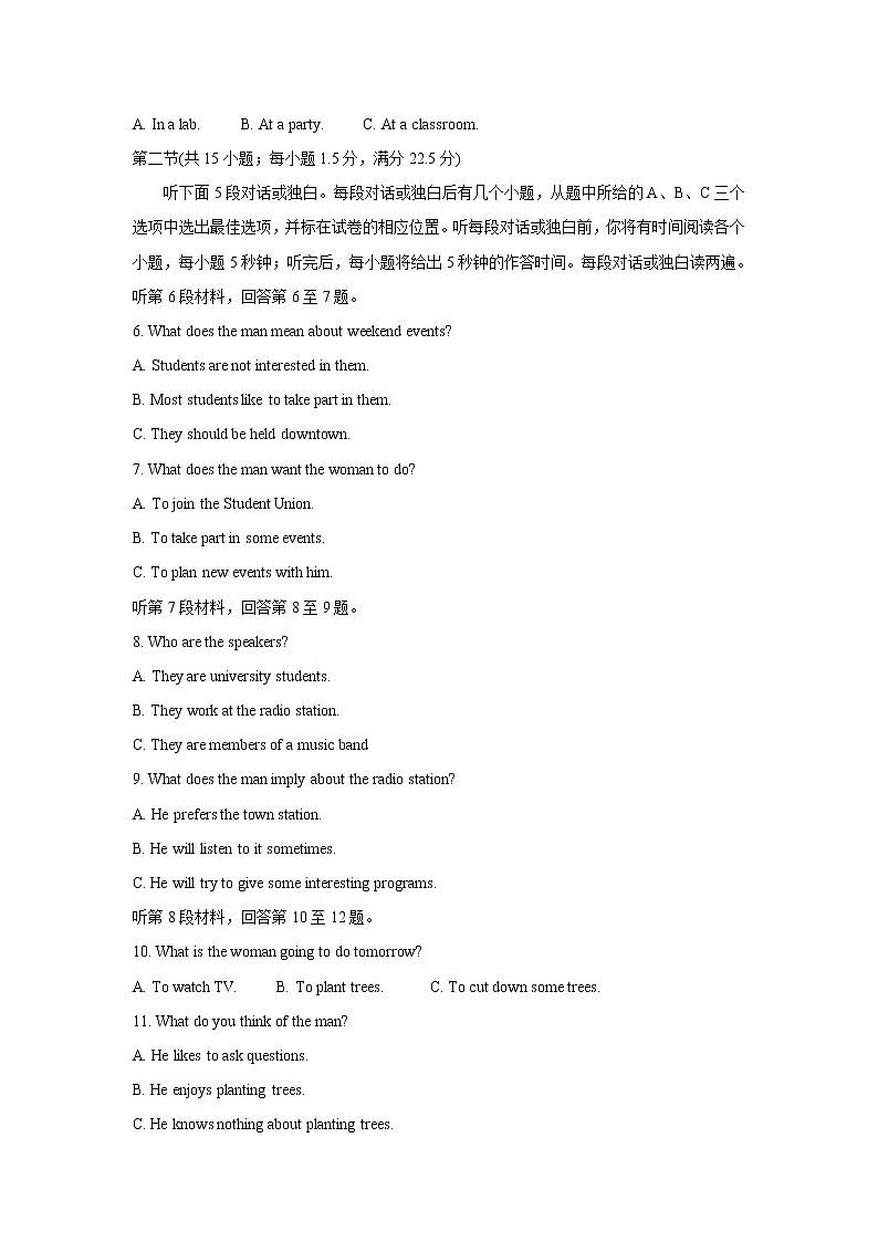 蚌埠2020届高三一模考试英语试卷02