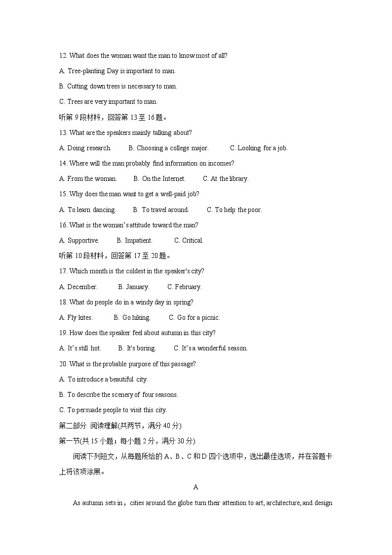 蚌埠2020届高三一模考试英语试卷03