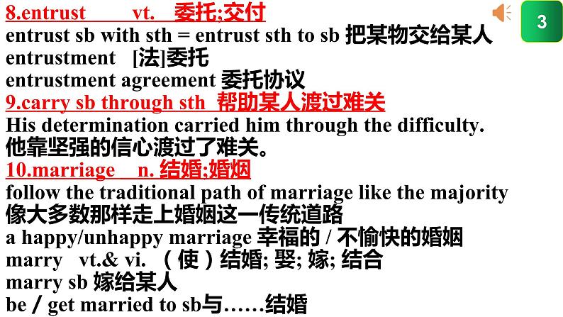 2021-2022学年高中英语新人教版必修第三册Unit 2 Morals and Virtues单元课堂课件(160张)05