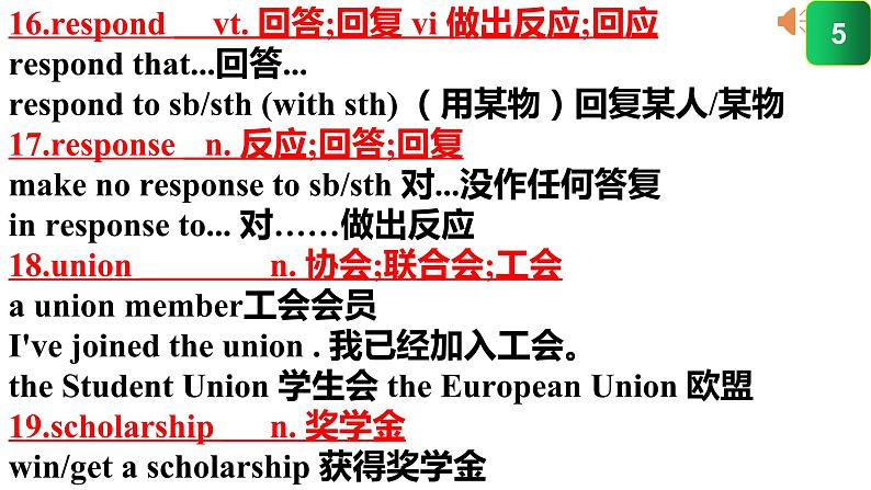 2021-2022学年高中英语新人教版必修第三册Unit 2 Morals and Virtues单元课堂课件(160张)08