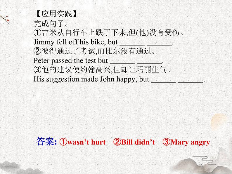 2020-2021学年高中英语 新人教版必修第三册 Unit 3 diverse cultures grammar课件(20张)06