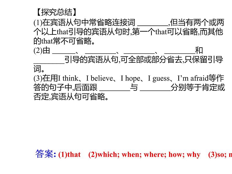 2020-2021学年高中英语 新人教版必修第三册 Unit 3 diverse cultures grammar课件(20张)08