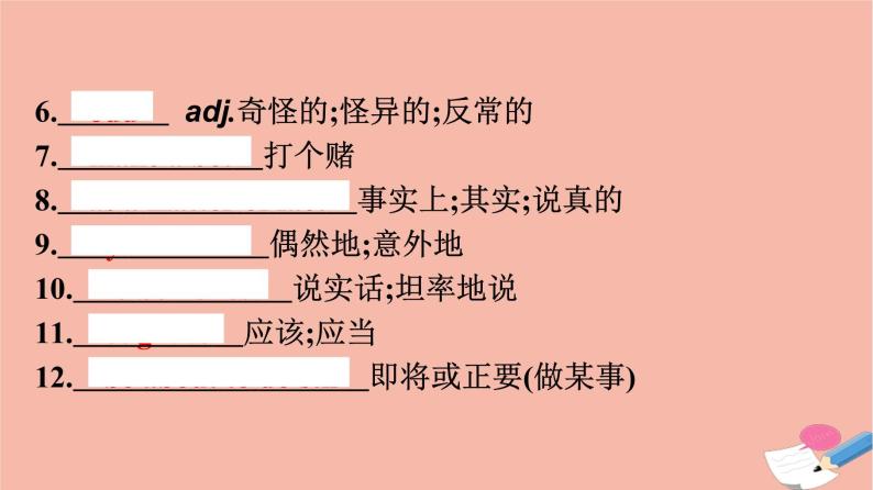 2021年高中英语新人教版必修第三册 Unit 5 The value of money SectionⅡ Reading and Thinking 同步课件03