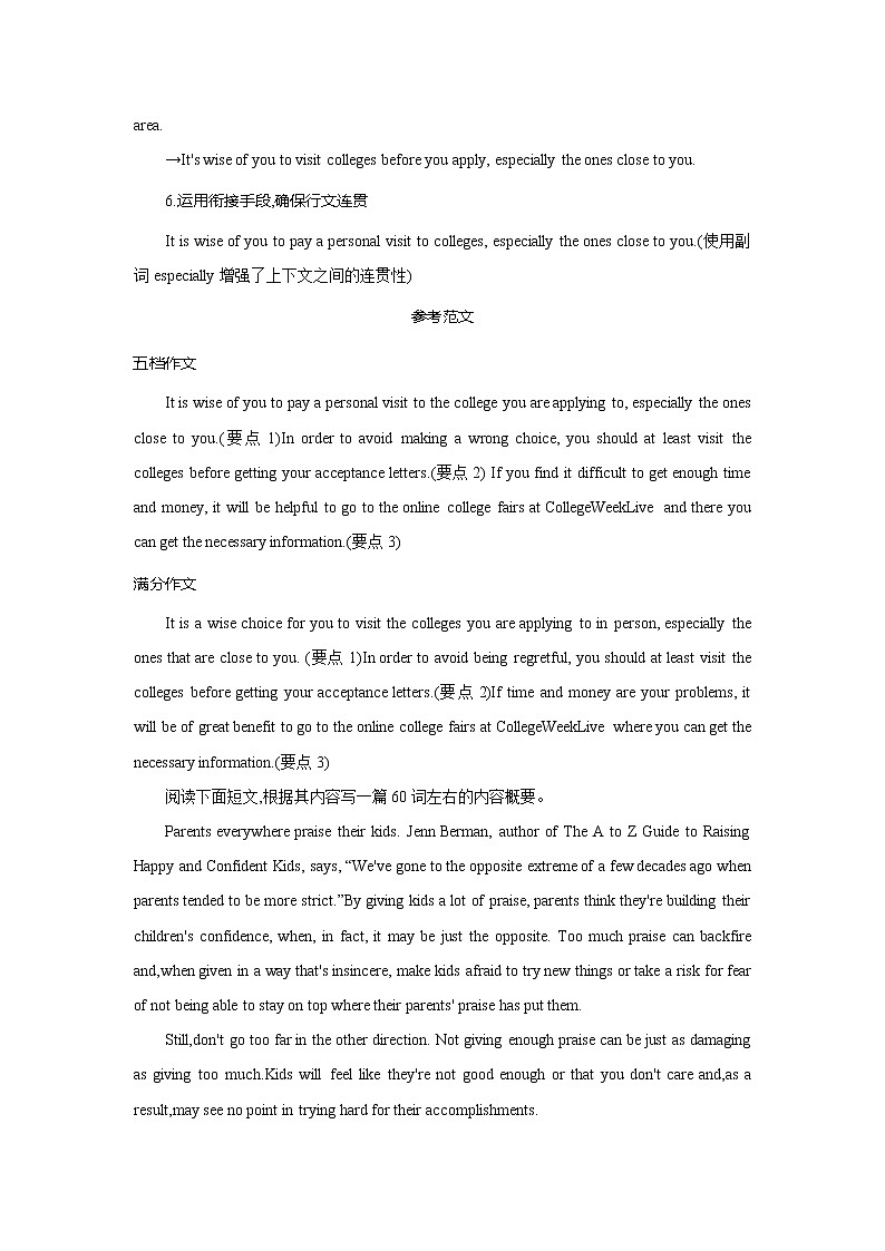 专题04-2022年高考英语书面表达概要文-试题部分第2页