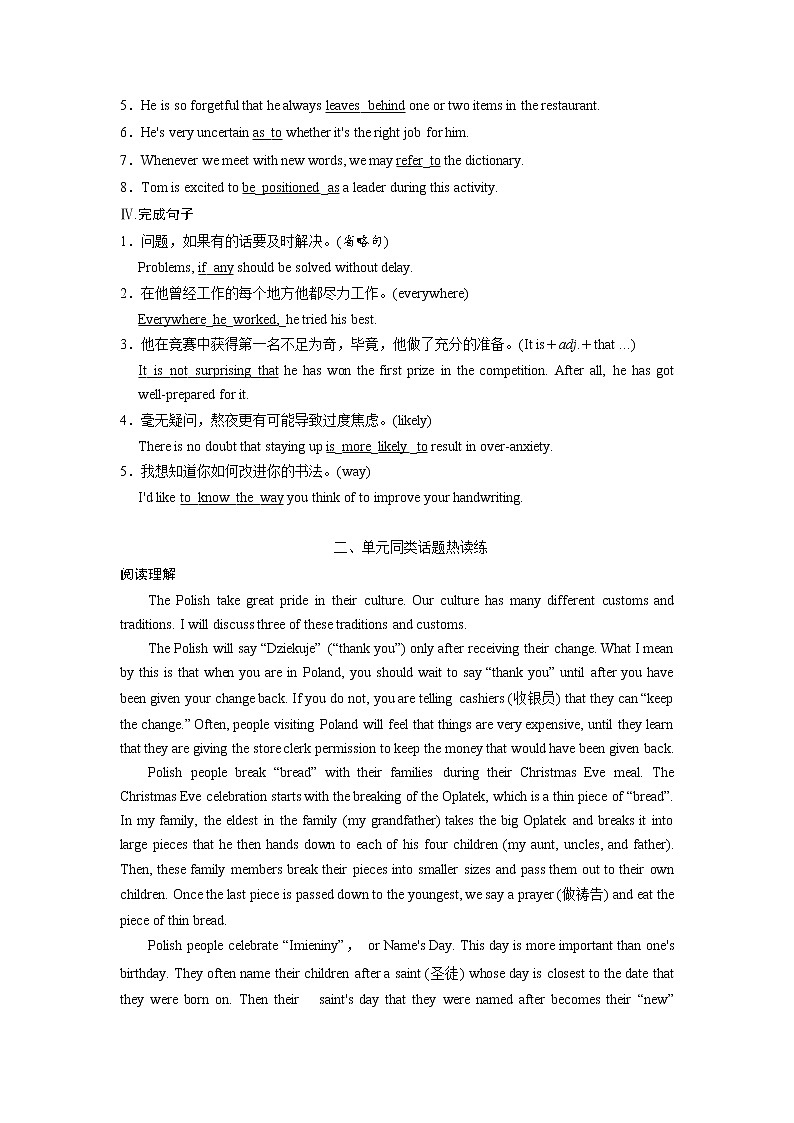 2020-2021学年高中英语 新人教版必修第二册 :Unit 4 History and traditions Assessing your progress 课时跟踪检测(六) 作业02