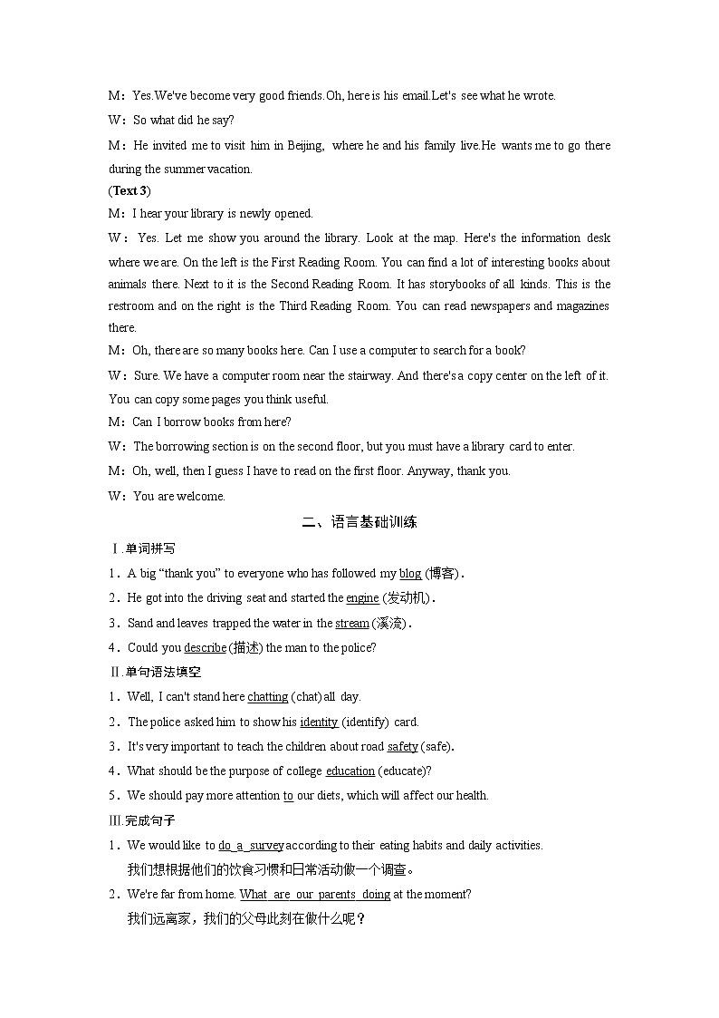 2020-2021学年高中英语 新人教版必修第二册 :Unit 3 The Internet Listening and speaking课时跟踪检测(一) 作业第3页