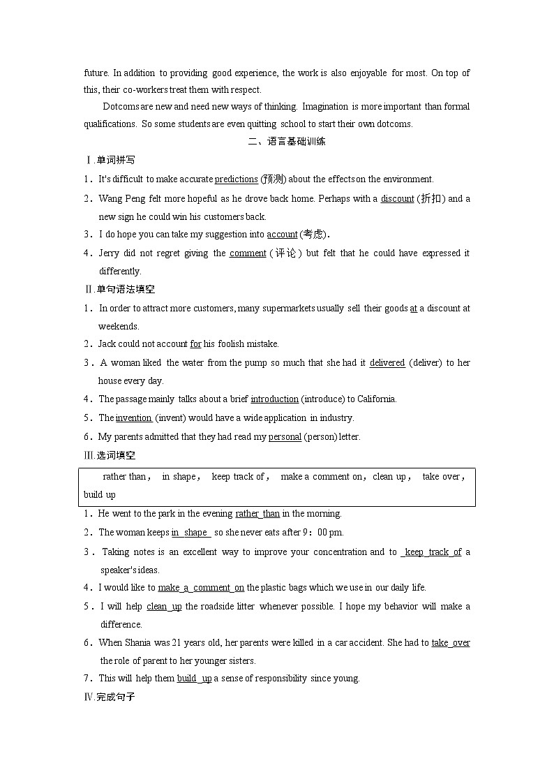 2020-2021学年高中英语 新人教版必修第二册 :Unit 3 The Internet Listening and talking课时跟踪检测(四) 作业第3页
