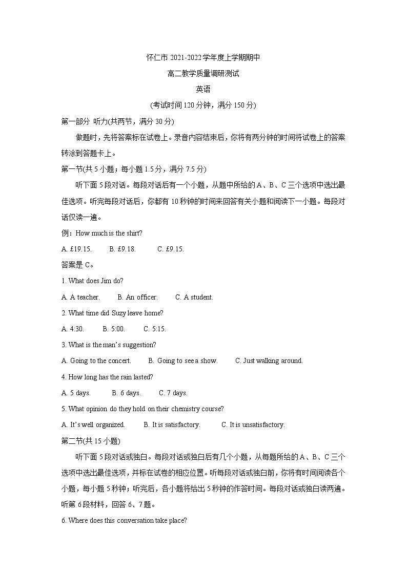 山西省怀仁市2021-2022学年高二上学期期中考试英语含答案01
