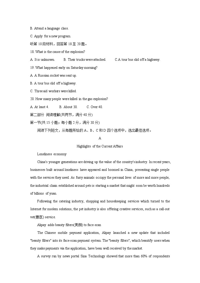 山西省怀仁市2021-2022学年高二上学期期中考试英语含答案03