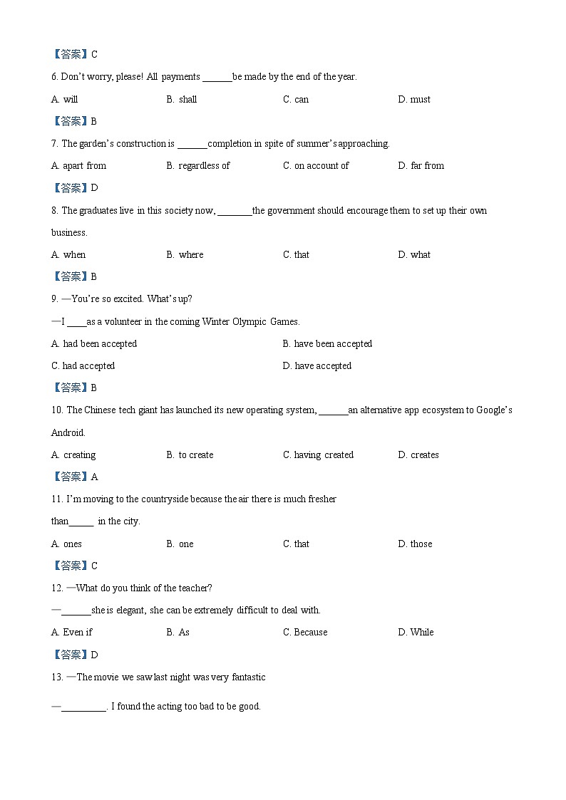 天津市河东区2021届高三第一次模拟考试英语试题02