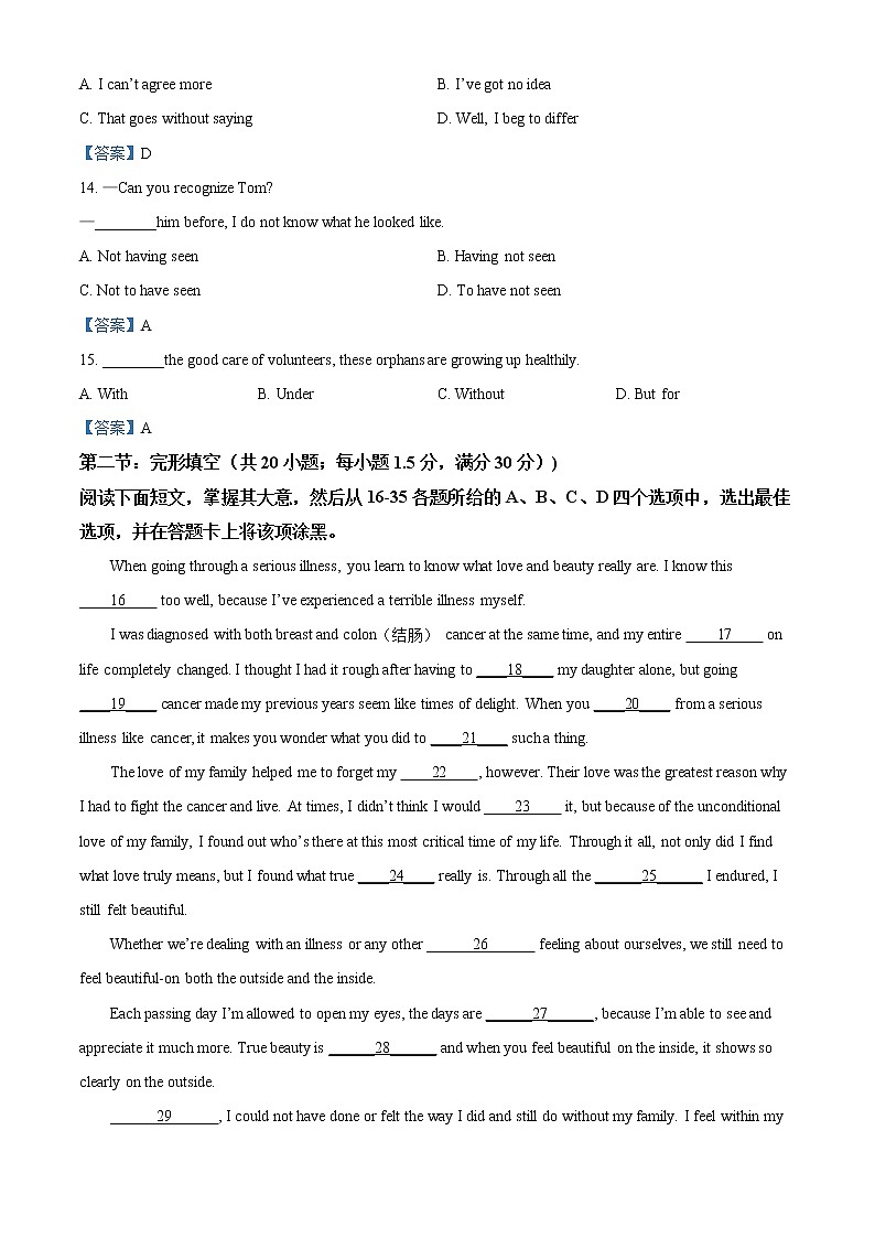 天津市河东区2021届高三第一次模拟考试英语试题03