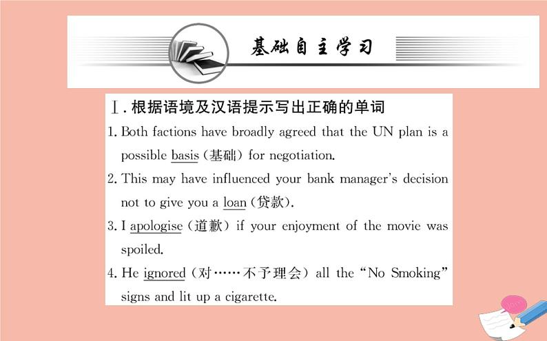 2020-2021学年高中英语 新人教版必修第三册 Unit 5 The Value of Money Reading and Thinking 课件第2页
