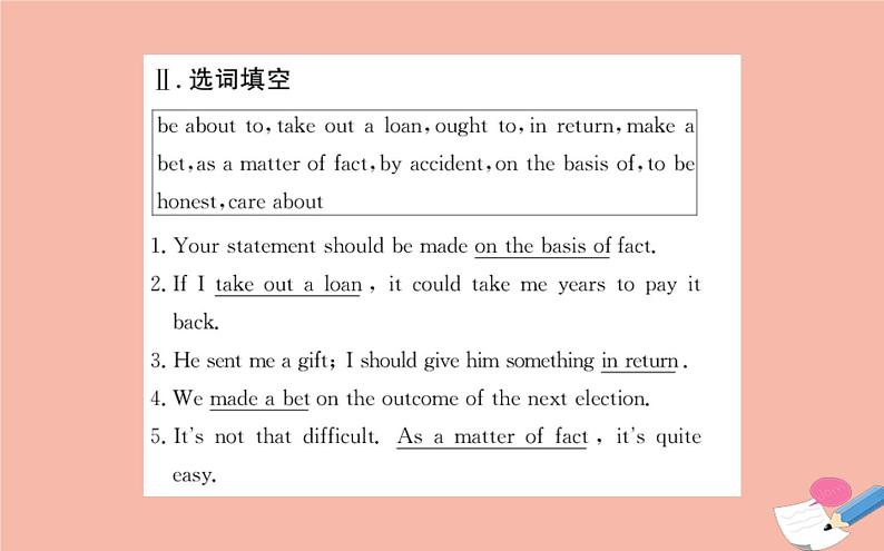 2020-2021学年高中英语 新人教版必修第三册 Unit 5 The Value of Money Reading and Thinking 课件第4页