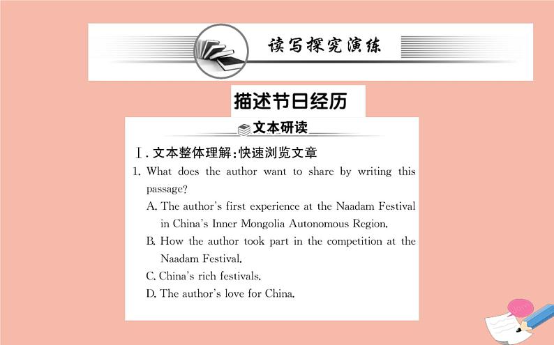 2020-2021学年高中英语 新人教版必修第三册 Unit 1 Festivals and Celebrations Reading for Writing 课件第2页