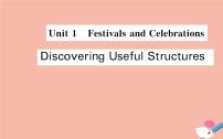 高中英语人教版 (2019)必修 第三册Unit 1 Festivals and Celebrations课文内容ppt课件