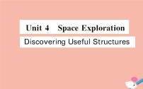 2020-2021学年Unit 4 Space Exploration教案配套课件ppt