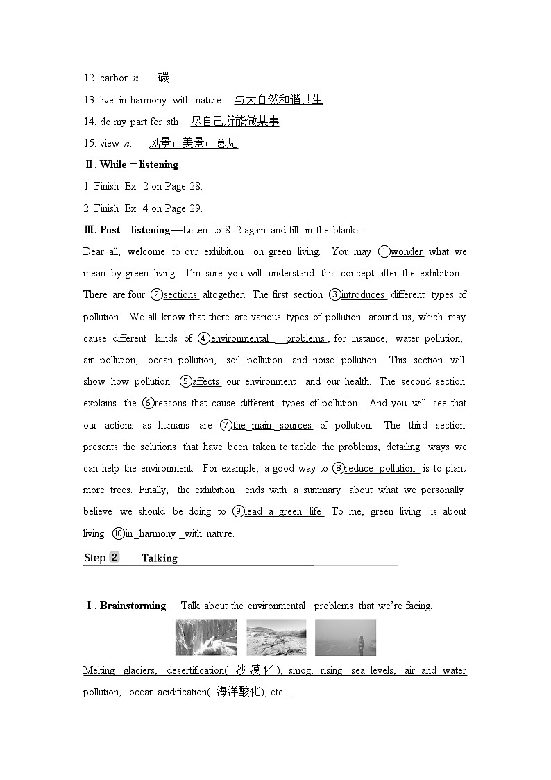 高中英语北师大版(2019)必修第三册 Unit 8 Section Ⅰ Topic talk(学案)03