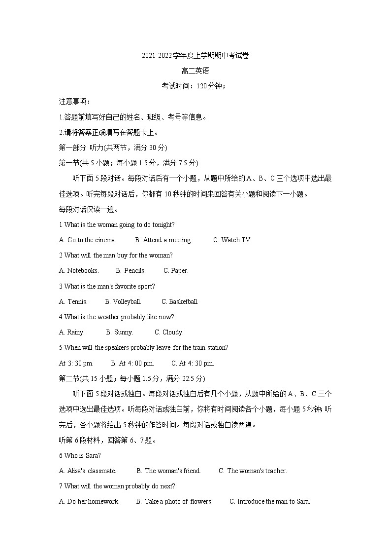 青海省海南州两校2021-2022学年高二上学期期中考试英语含答案01