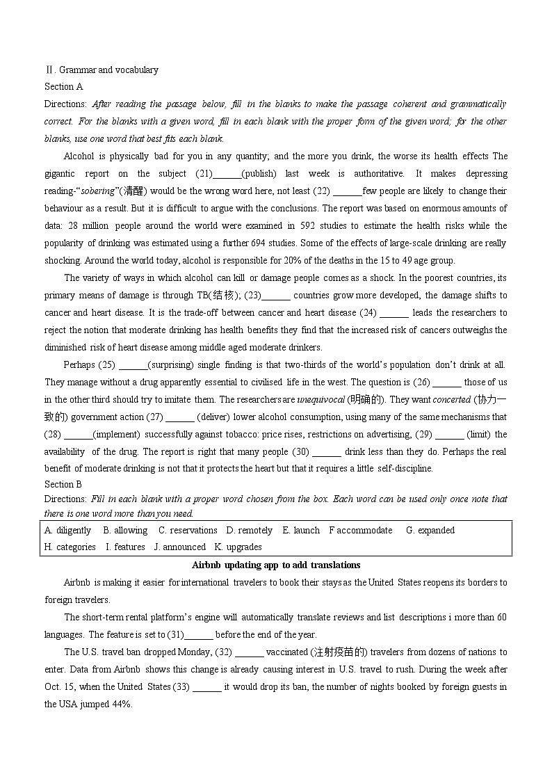 上海市徐汇区2021-2022学年高三上学期高考一模英语试卷第3页