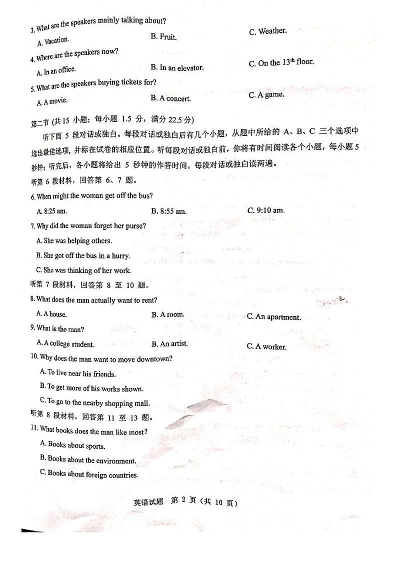 浙江省温州市2020届高三11月普通高中高考适应性测试一模考试英语试卷(扫描版)第2页