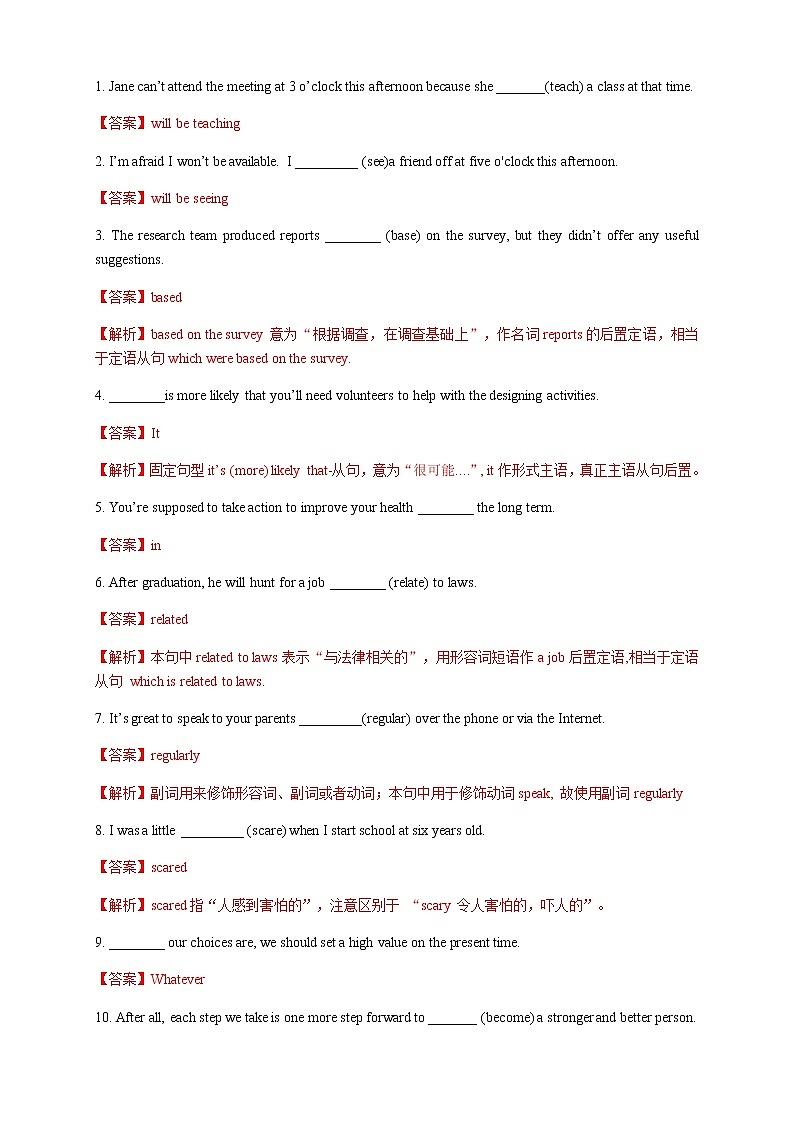Unit 1 Growing up Period 2 Using language 练习(解析版)-【新教材精创】2020-2021学年高中英语新教材同步备课(外研版选择性必修第二册)第2页