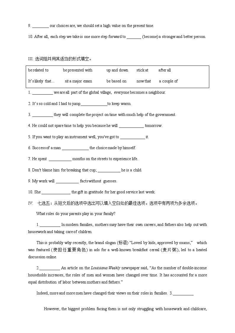 Unit 1 Growing up Period 2 Using language 练习(原卷版)-【新教材精创】2020-2021学年高中英语新教材同步备课(外研版选择性必修第二册)第2页