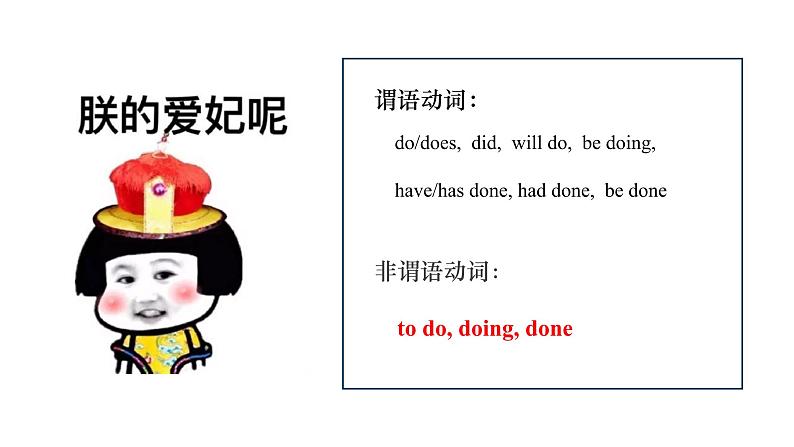 非谓语动词课件 2022届高考英语语法专题第3页